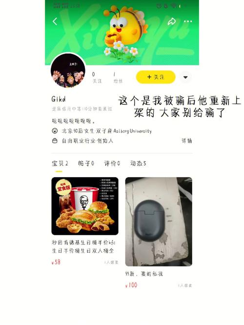 闲鱼业务下单_肯德基儿童套餐玩具交易_闲鱼代吃肯德基