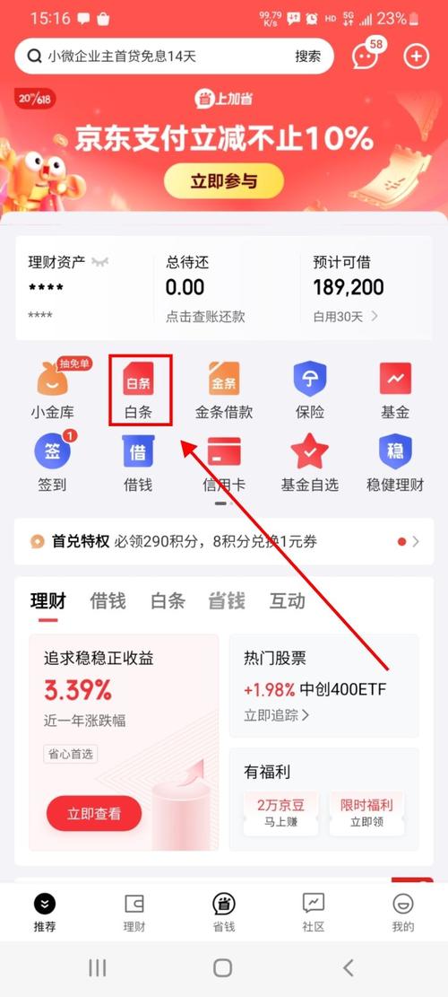 卡盟官网平台入口_京东金融生活助手_京东白条优惠活动