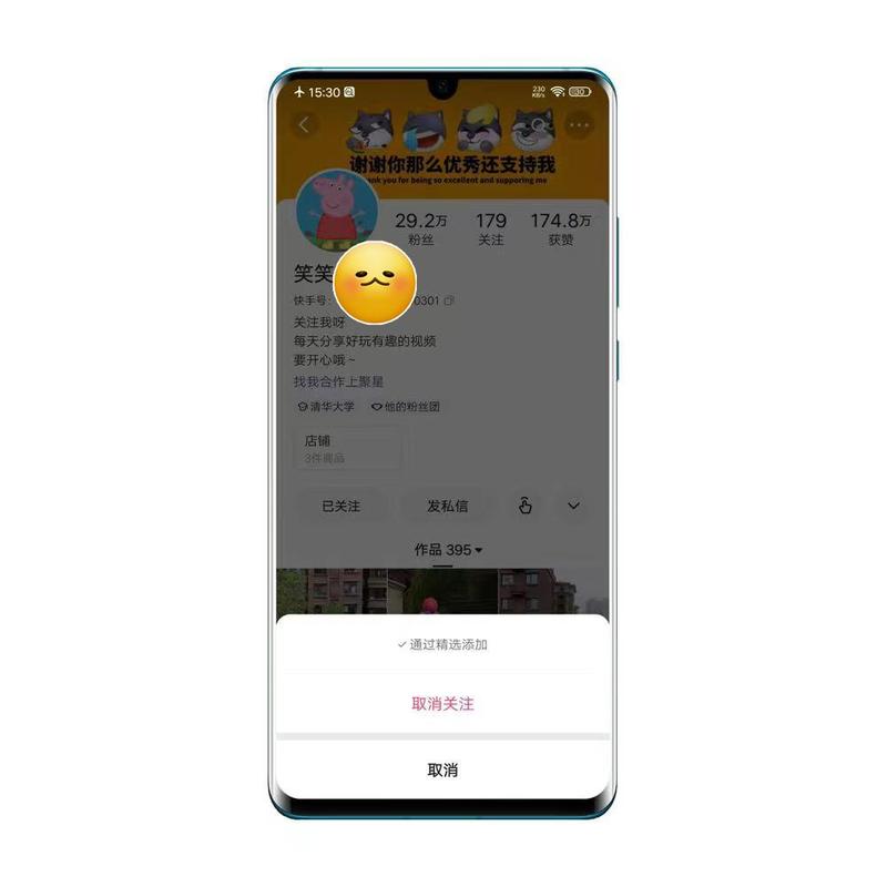 一键批量取消关注_快手涨流量软件_快手批量取关软件