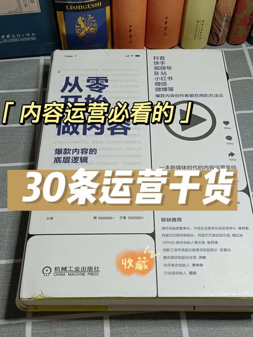 内容运营底层逻辑_爆款内容策略方法_小红书涨粉逻辑的四个方面