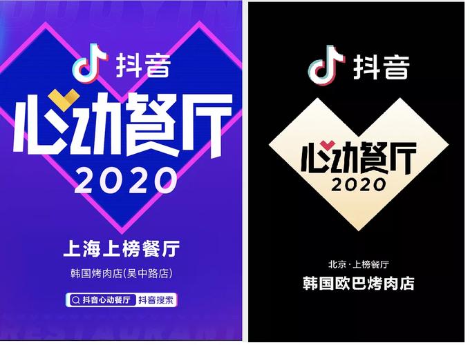 抖音生活服务商家峰会_抖音心动榜餐厅商家_抖音粉丝如何快速增加到1000