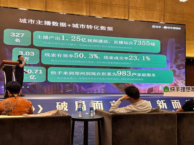 直播卖房经验 _ 快手理想家房产GTV突破100亿 _24小时在线出售快手号