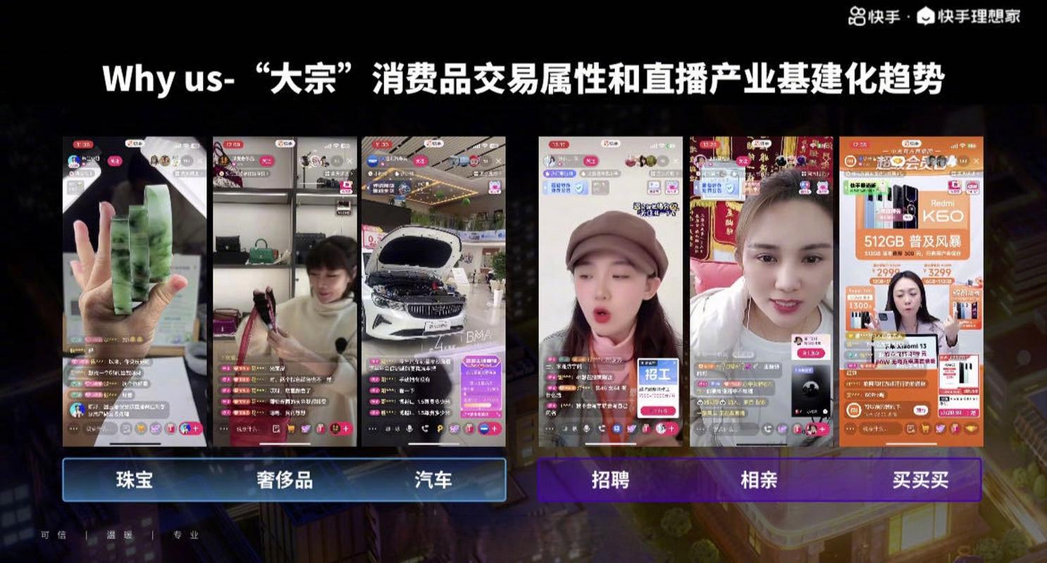 24小时在线出售快手号_ 快手理想家房产GTV突破100亿 _直播卖房经验 
