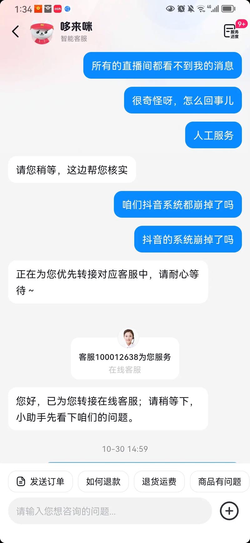 抖音点赞失败原因_抖音双击点赞怎么关闭_抖音版本过低点赞失败