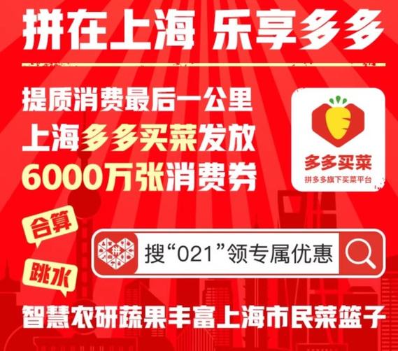 五五购物节百亿消费券_拼多多互点微信群_拼多多50亿助力五五购物节