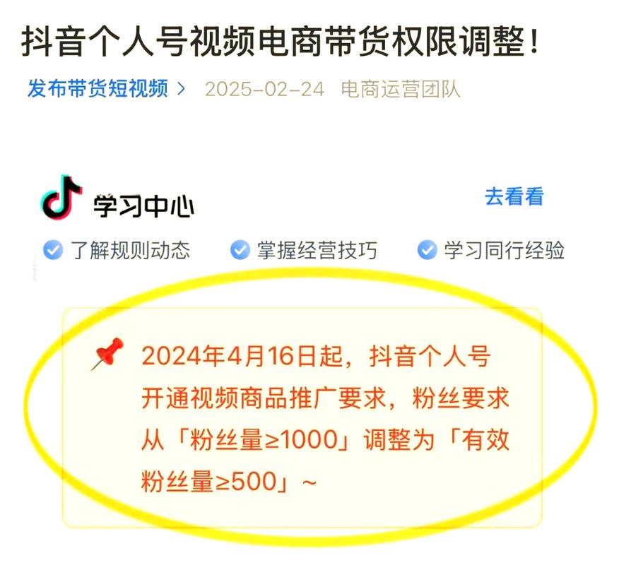 抖音带货规则调整_抖音有效粉丝是怎么认定的_200粉丝直播带货