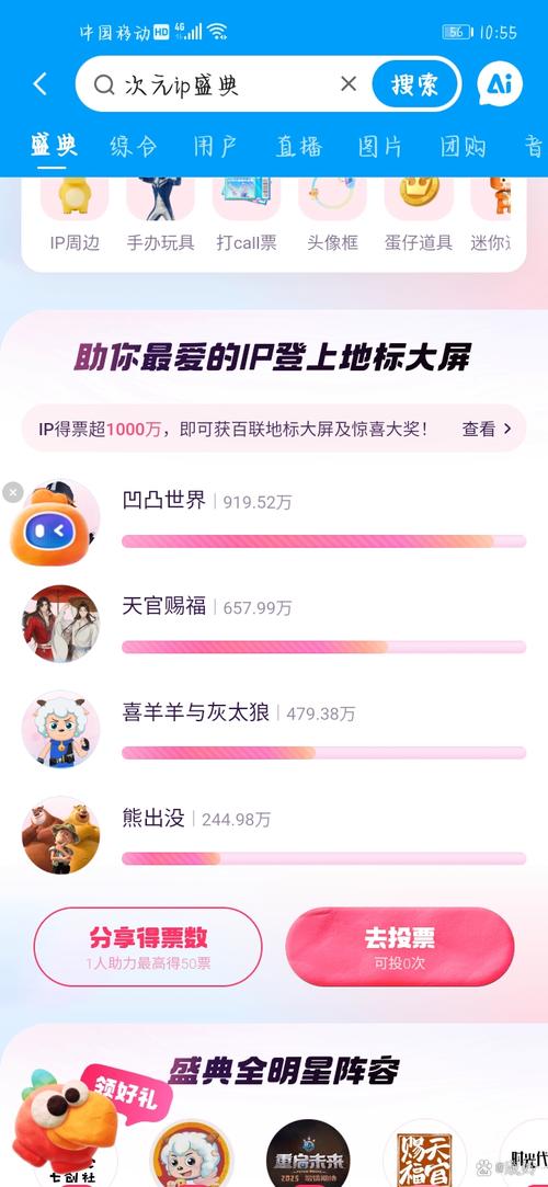 快手次元IP盛典_二次元IP狂欢之夜_1元涨100粉快手