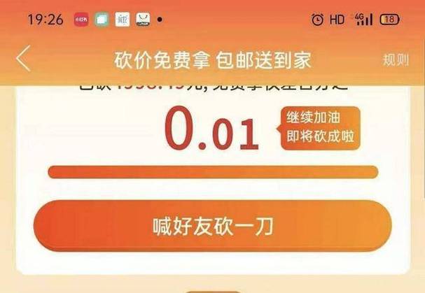 拼多多砍价群互助_拼多多助力神器软件_拼多多砍价神器软件