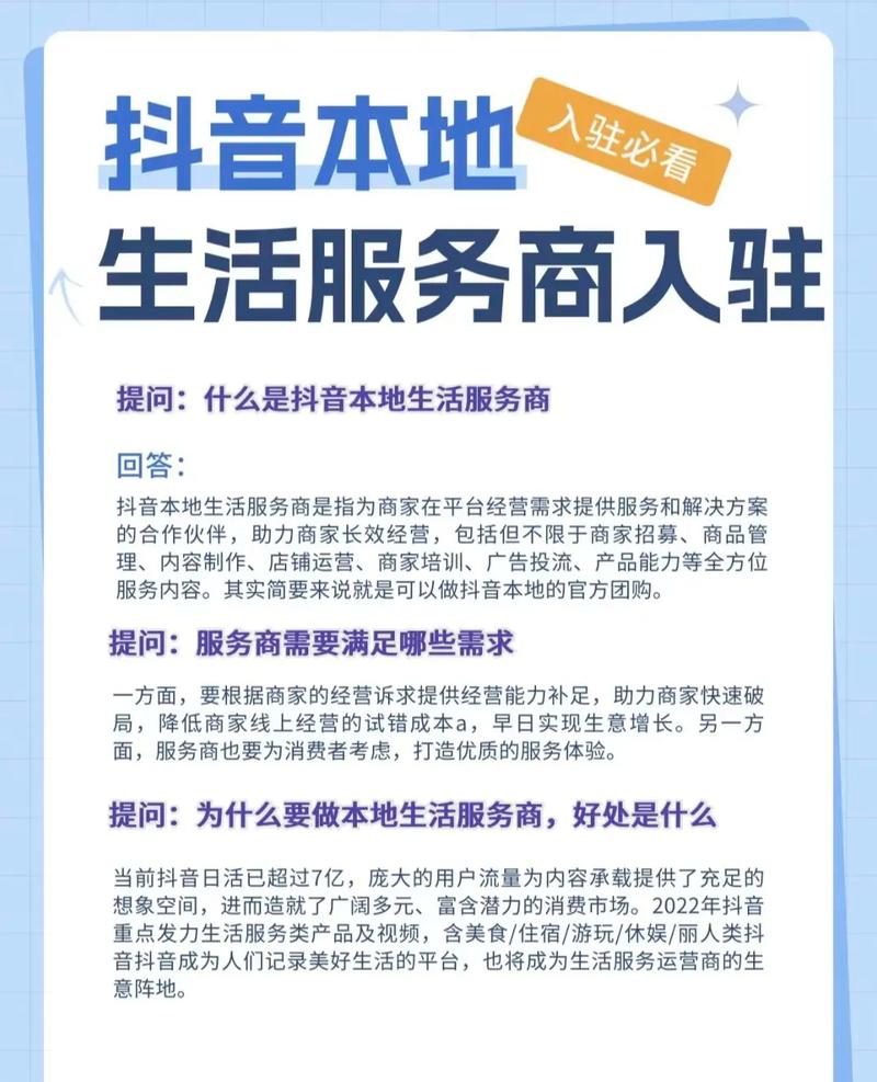  抖音生活服务销售效率平台 _抖音销帮 APP _抖音助力平台