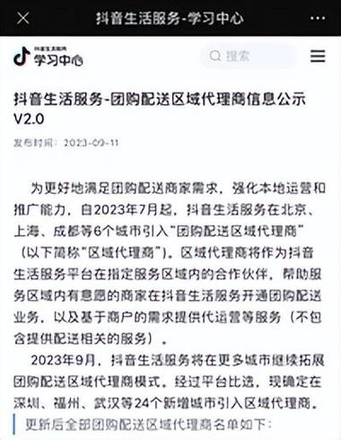 抖音业务下单24小时秒到账_抖音团购本地业务_抖音外卖团购策略
