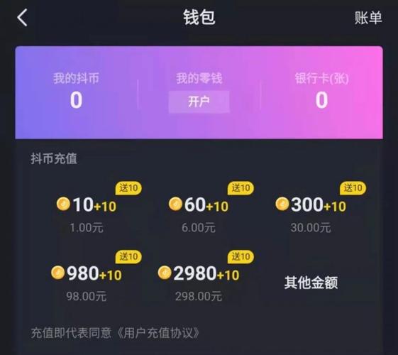 抖音点赞充值争议分析_抖音点赞充值24小时到账_抖音点赞充值秒到账平台
