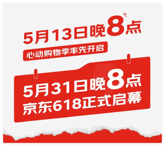 低价抖音业务网_淘宝天猫618大促优惠活动 _ 京东618主题活动补贴 