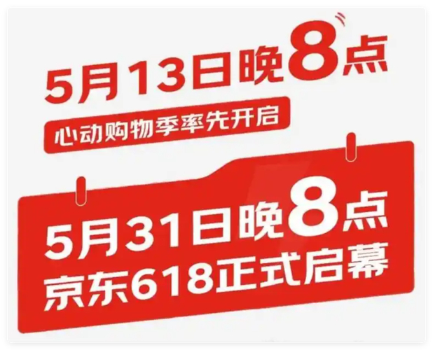  京东618主题活动补贴 _淘宝天猫618大促优惠活动 _低价抖音业务网