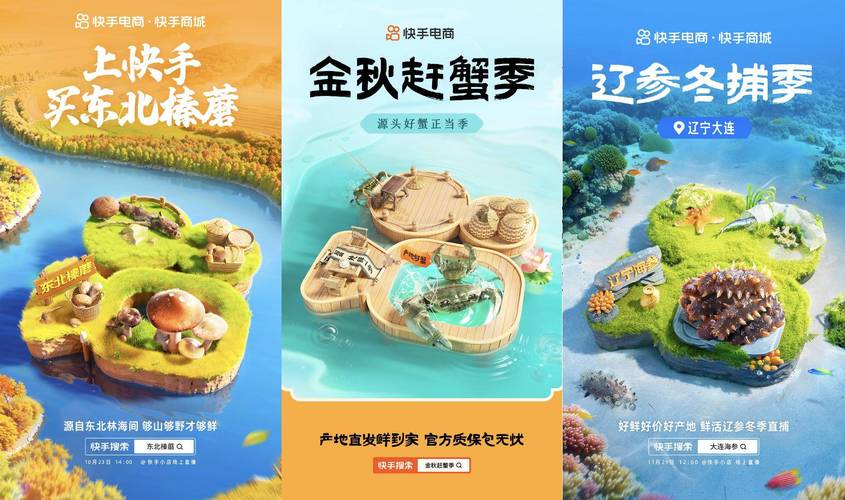 快手买热门_金梧奖年度全场大奖_快手家乡货