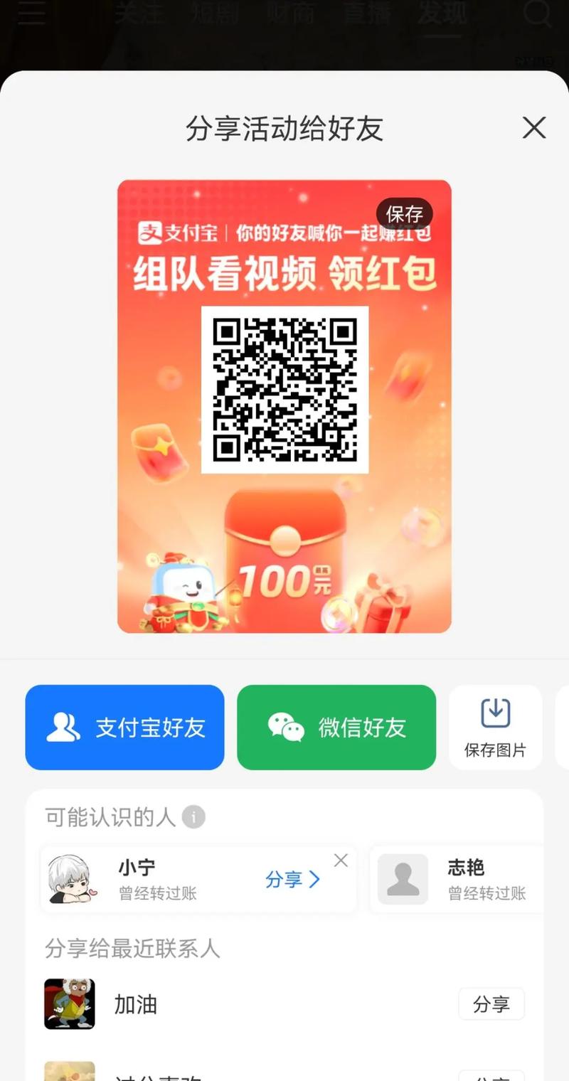 抖音助力100元红包软件_抖音赚钱助手app_抖音助力平台