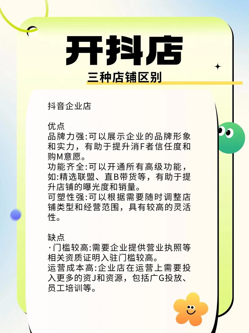 抖音小店无源项目准备_抖音助力平台_抖音小店开店资金准备