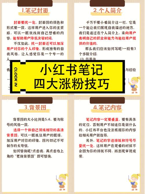 小红书学习数据分析_小红书涨粉是什么意思_小红书副业表达练习