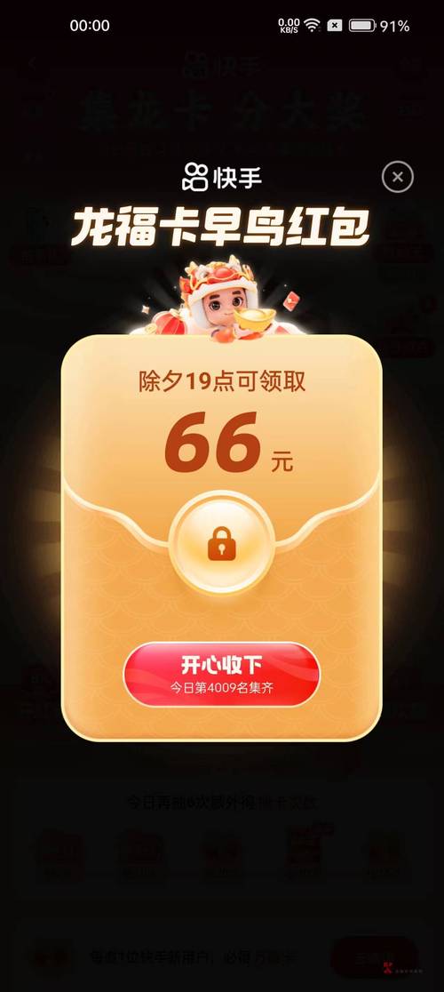 快手集卡活动能分多少钱_快手集卡分一亿活动红包金额_快手作品点赞自助1元100赞