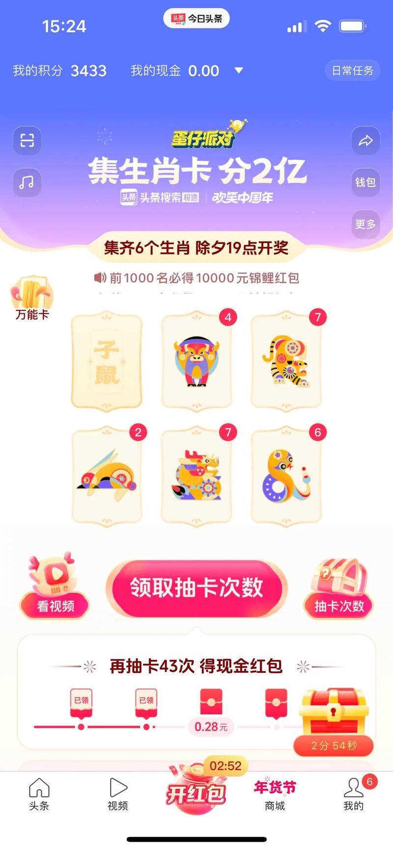 快手集卡活动能分多少钱_快手作品点赞自助1元100赞_快手集卡分一亿活动红包金额