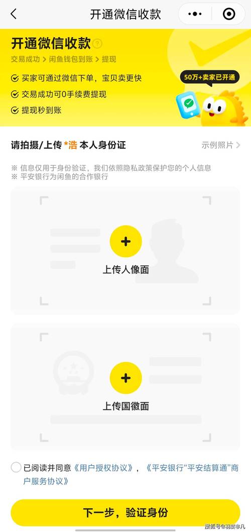  闲鱼店铺注册三账号致富法 _闲鱼粉丝多了有用吗_