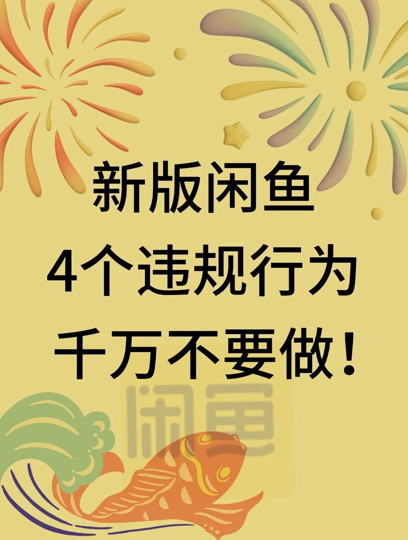  闲鱼用户画像分析 _闲鱼粉丝多了有用吗_闲鱼跨界合作 招募演员案例 