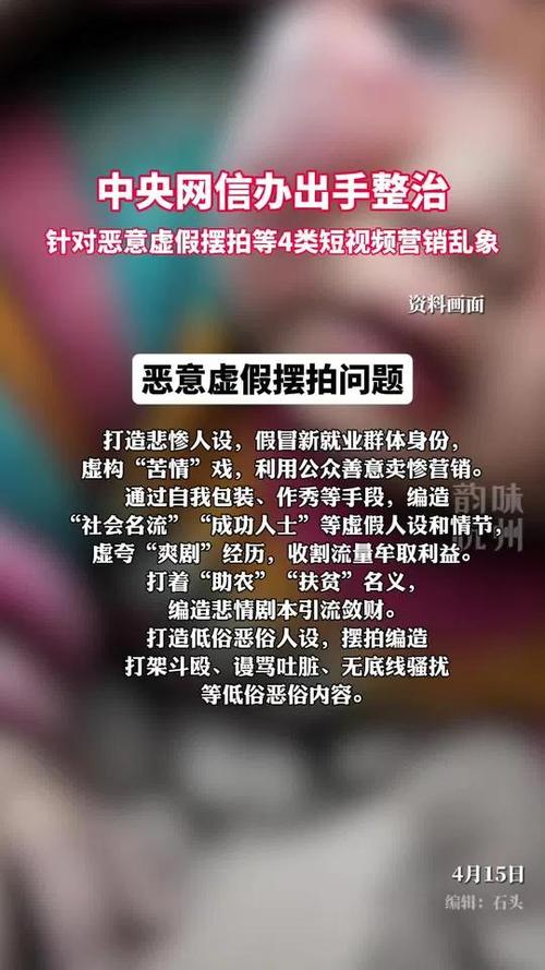1元涨100粉快手_短视频恶意营销整治_短视频平台违规账号处理