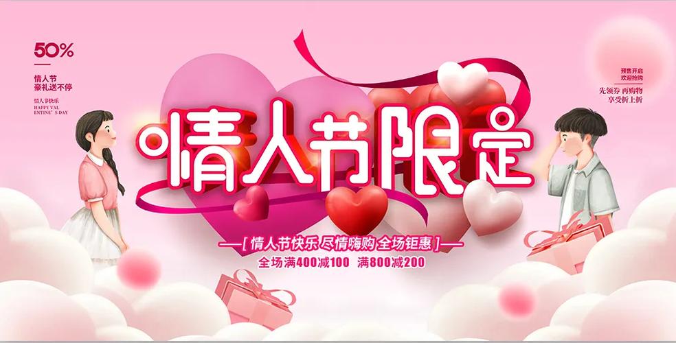 情人节抖音电商直播_抖音活动助力平台网站_抖音商城情人节大促活动
