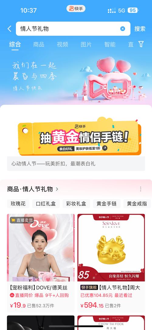 抖音商城情人节大促活动_抖音活动助力平台网站_情人节抖音电商直播