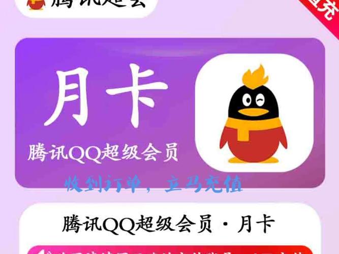 QQ会员冻结方法_qq会员卡盟_卡永久超级QQ会员教程