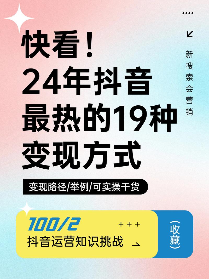 抖音算法优化指南_抖音有效粉丝500怎么弄_抖音运营进阶技巧