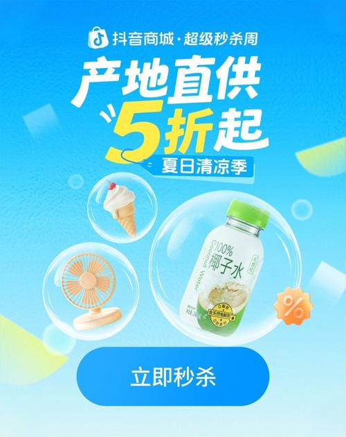 产业带优质民生产品_抖音商城低价秒杀频道改版升级_低价抖音业务网