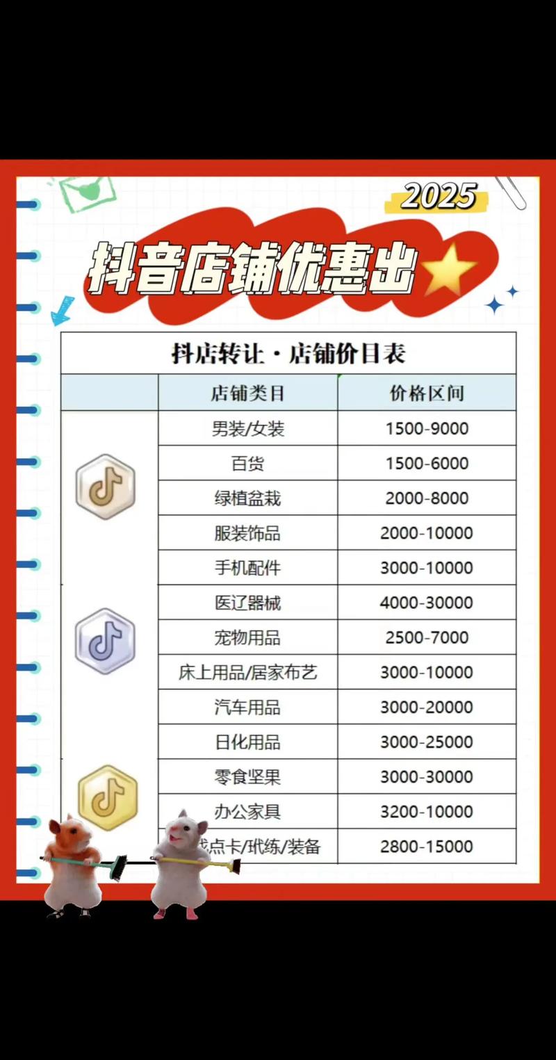 低价抖音业务网_产业带优质民生产品_抖音商城低价秒杀频道改版升级
