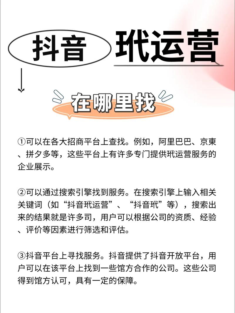抖音小店代运营公司排名_低价抖音业务网_抖音电商代运营服务商