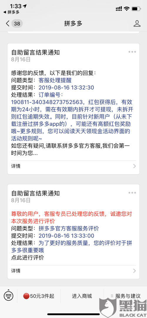 拼多多助力提现是诈骗吗?_拼多多吞刀活动投诉_拼多多天天领现金提现问题