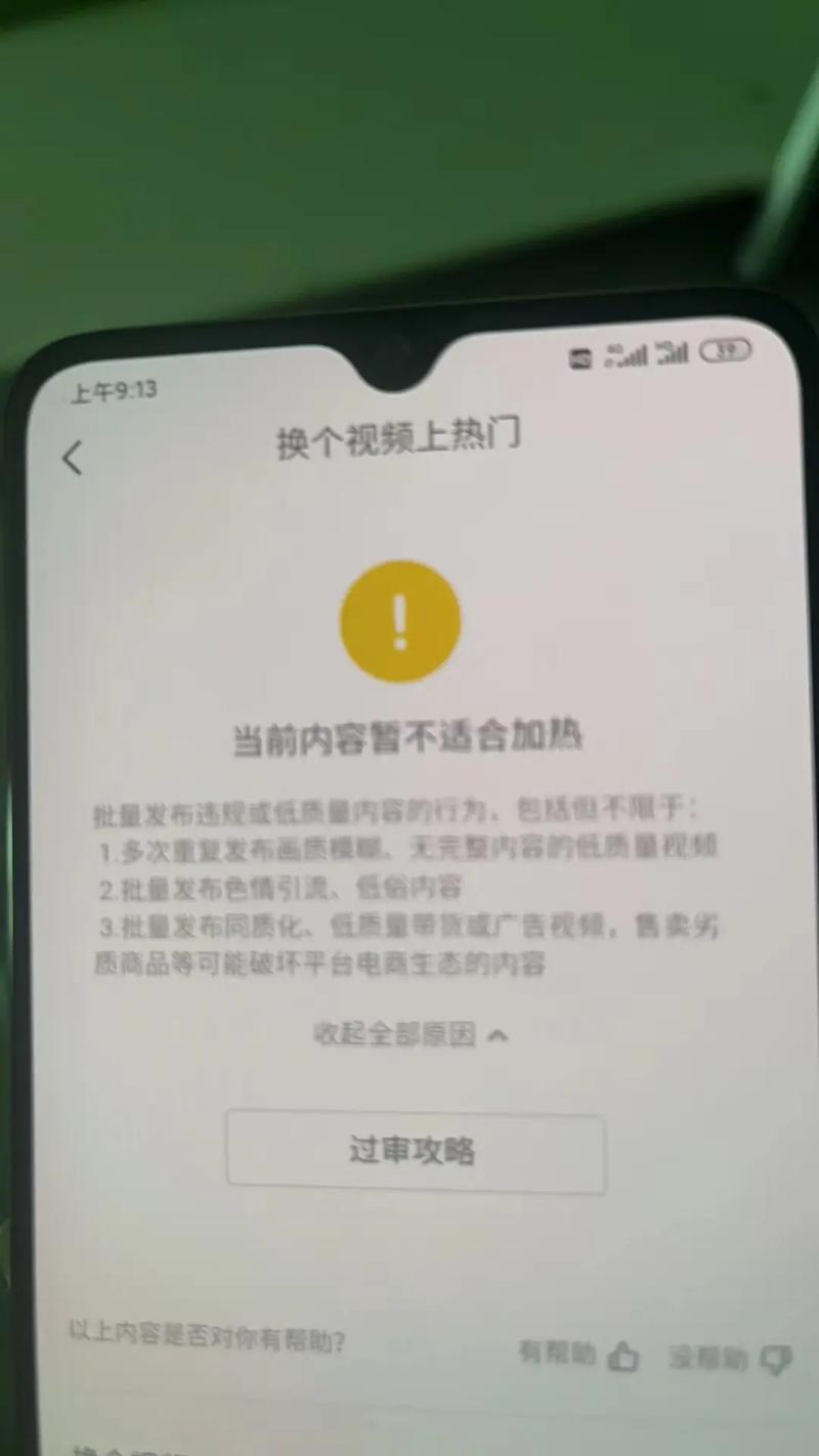抖音限流原因分析_买热度会限流吗_抖音购买浏览量风险