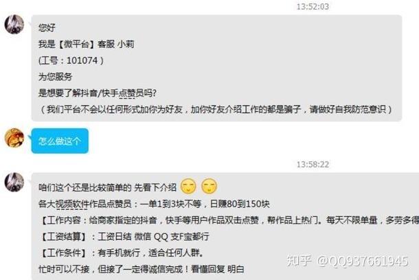 快手点赞兼职陷阱_抖音点赞兼职骗局_快手作品点赞自助1元500