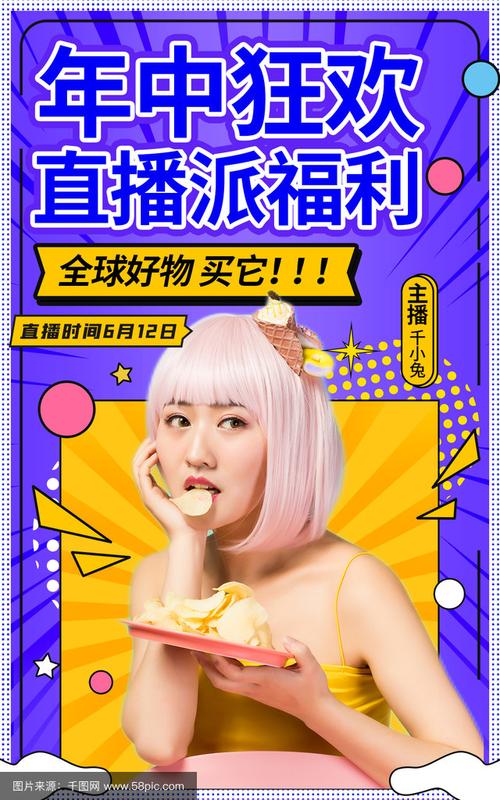 抖音电商千惠带货能力_抖音电商平台素人主播成长_抖音活动助力网站