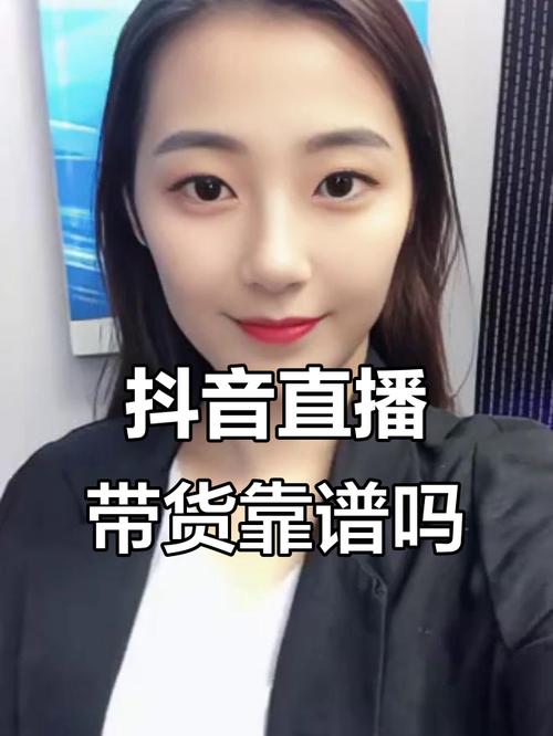 抖音电商平台素人主播成长_抖音电商千惠带货能力_抖音活动助力网站
