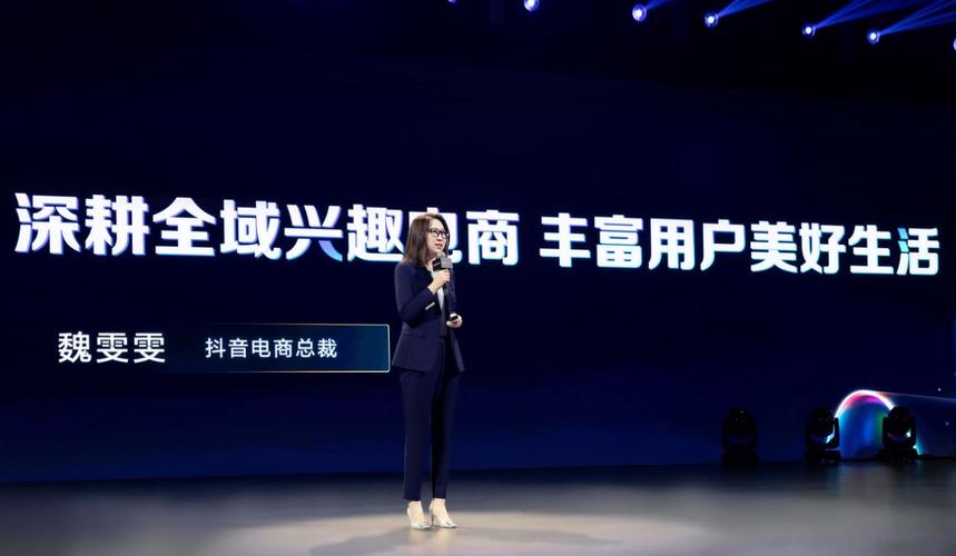 抖音活动助力网站_抖音电商生态大会_抖音电商全域兴趣电商