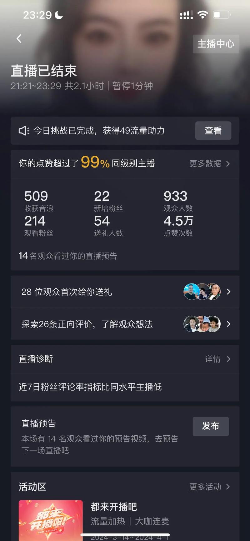 粉丝增长缓慢原因_快手播放量一万免费网站_快手作品播放量增长