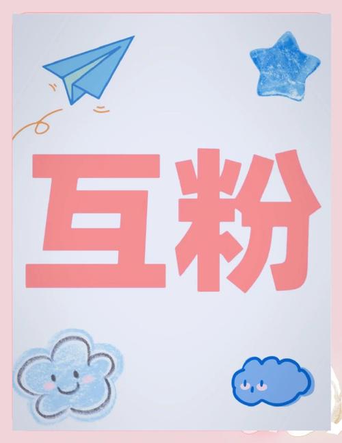 互赞UP萌助手图像编辑功能_互赞助手_互赞UP萌助手社交互动平台
