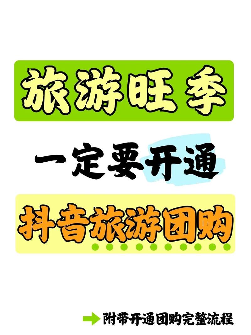 抖音暑期酒店优惠_抖音生活服务酒店团购_抖音买站0.5块钱100个