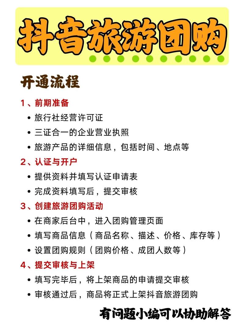 抖音买站0.5块钱100个_抖音暑期酒店优惠_抖音生活服务酒店团购