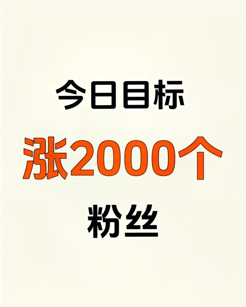 快手粉丝一元1000_快手粉丝购买性价比_抖音粉丝下单链接秒到账