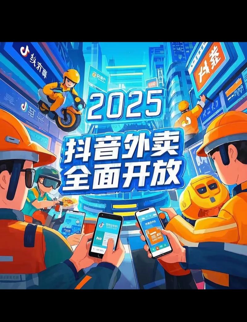 抖音外卖大战_低价抖音业务网_抖音本地生活服务