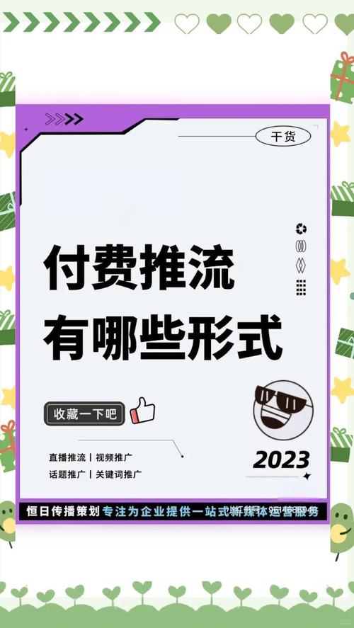 快手花钱买热度_抖音直播流量获取策略_抖音直播付费流量机制