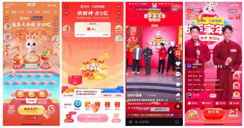 快手买站0.01块钱100个_快手直播周杰伦_快手新年20亿红包
