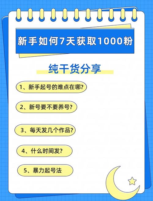 自媒体平台长期累积_快速涨粉方法_快手花钱买热度