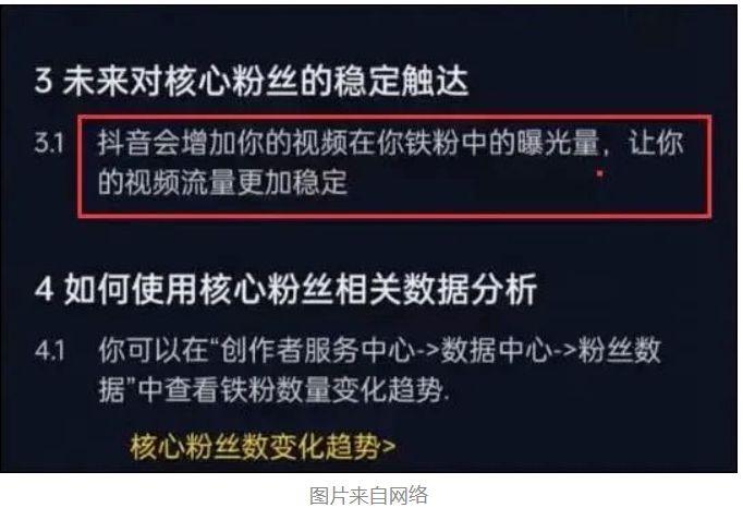 抖音铁粉判断标准_抖音有效粉丝是怎么算的_抖音铁粉互动数据分析