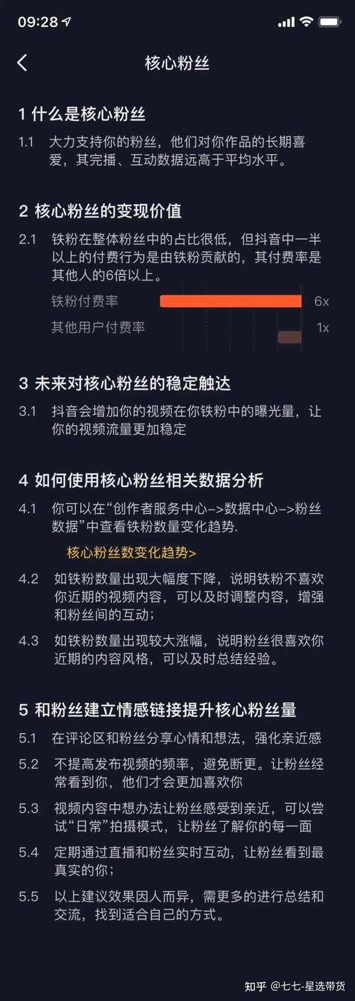 抖音铁粉互动数据分析_抖音铁粉判断标准_抖音有效粉丝是怎么算的